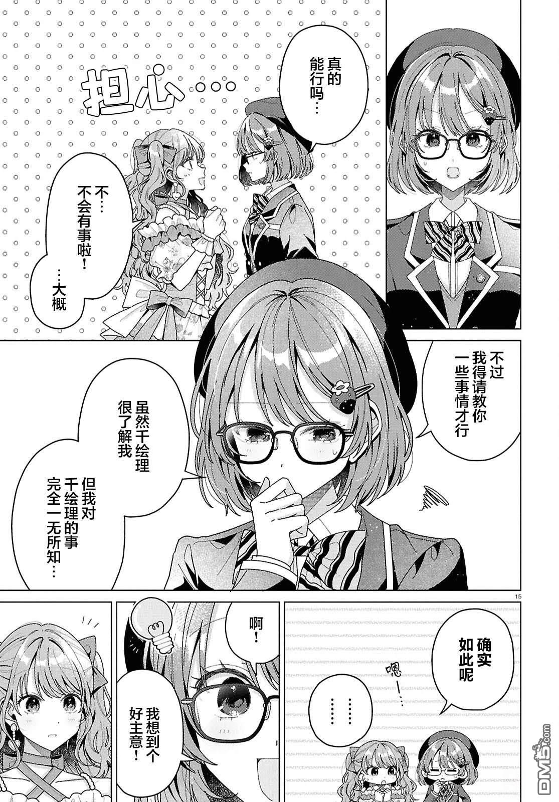 第15页