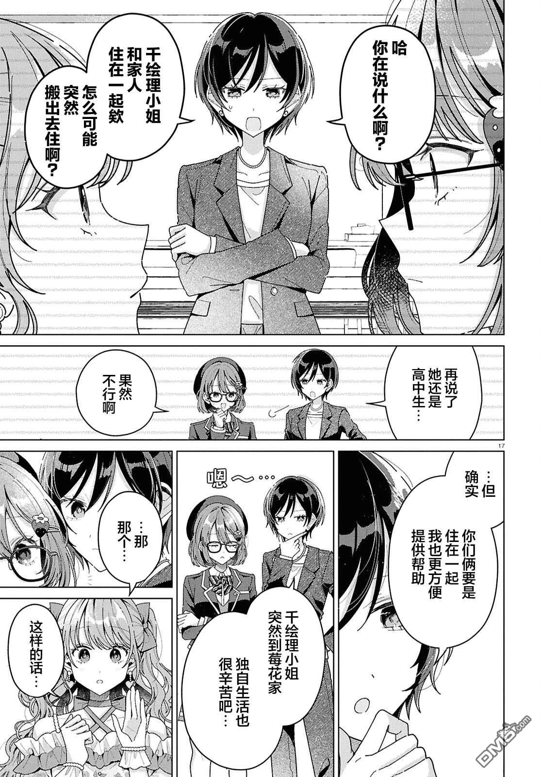 第17页