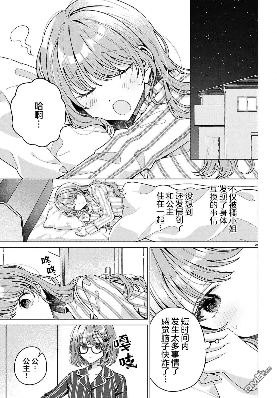 第21页
