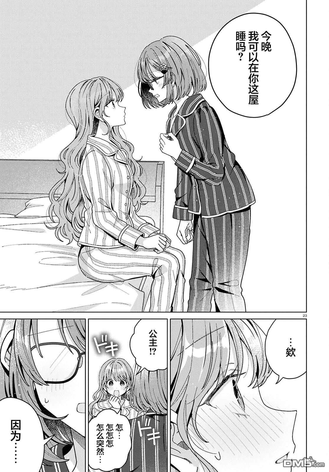 第23页