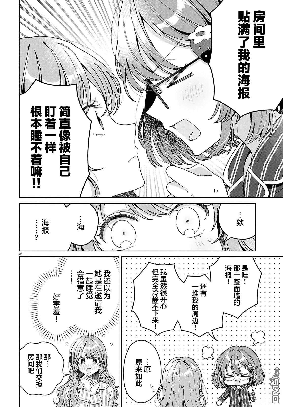 第24页