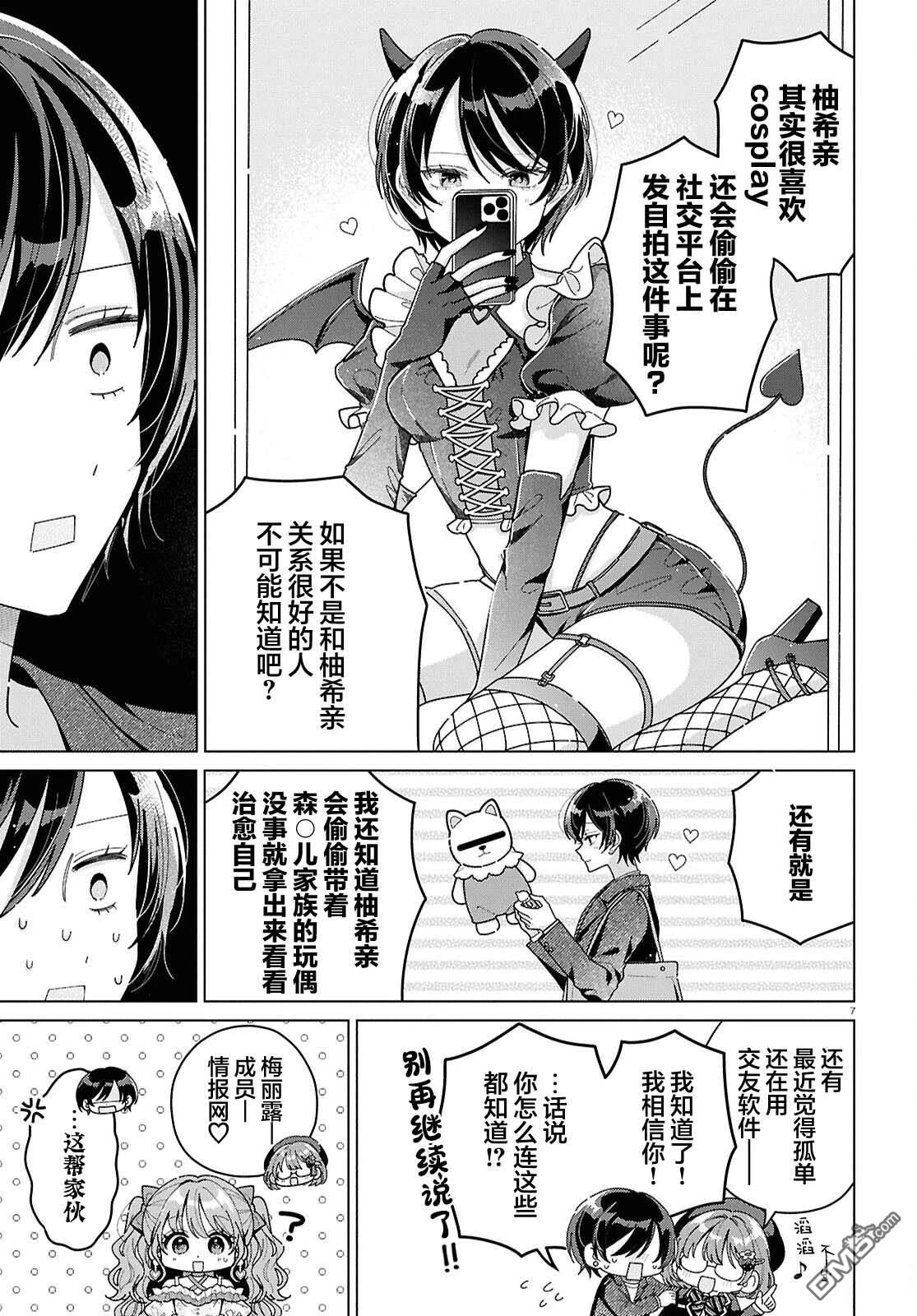 第7页