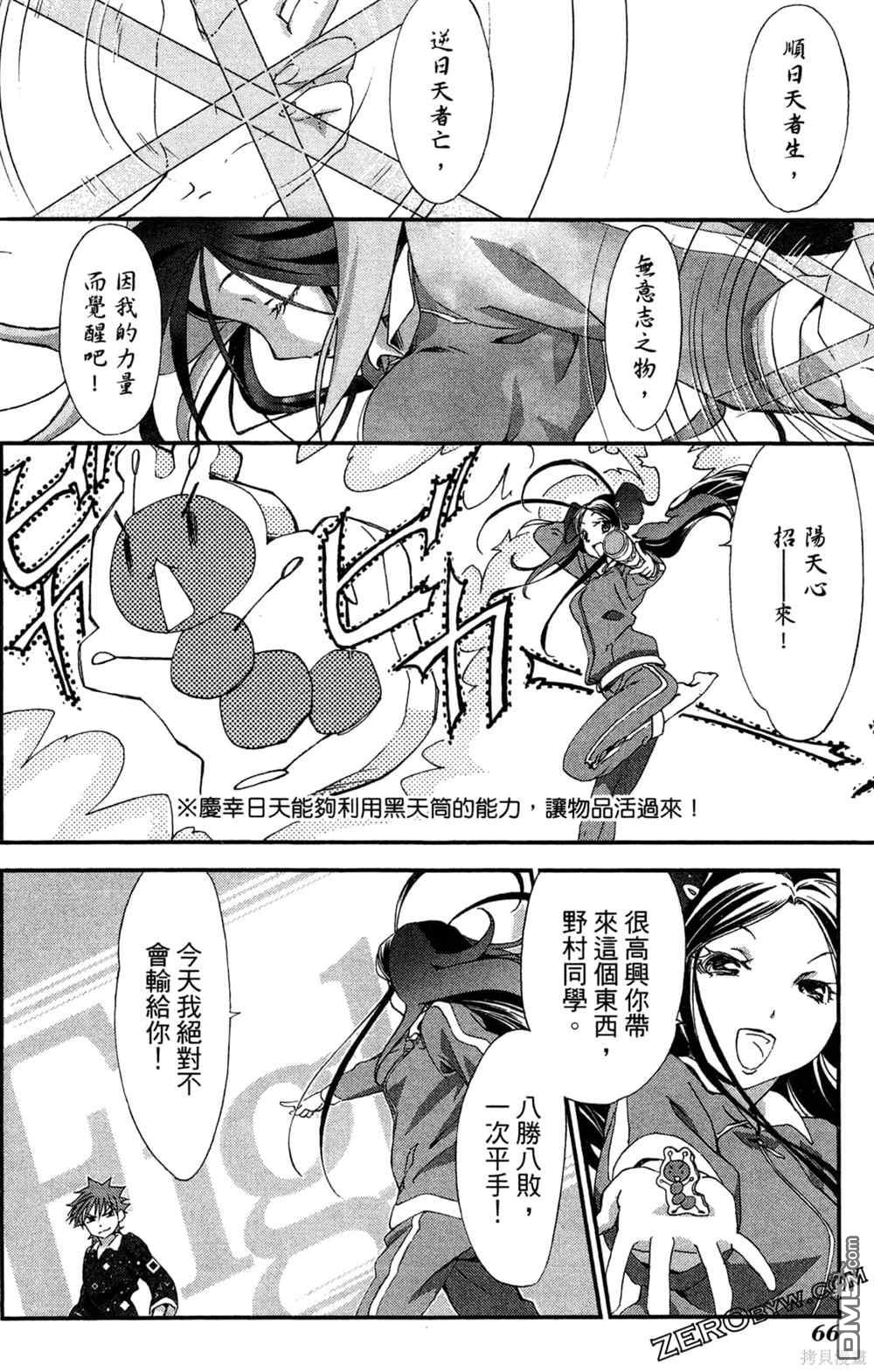 第69页