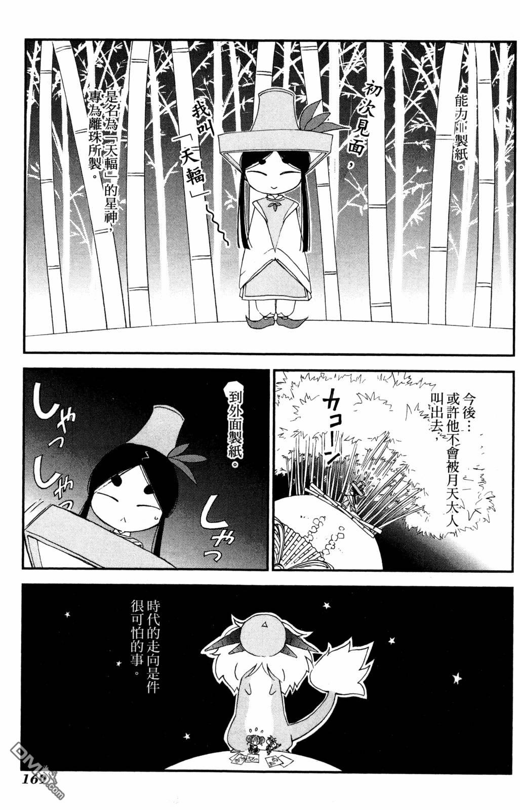 第171页
