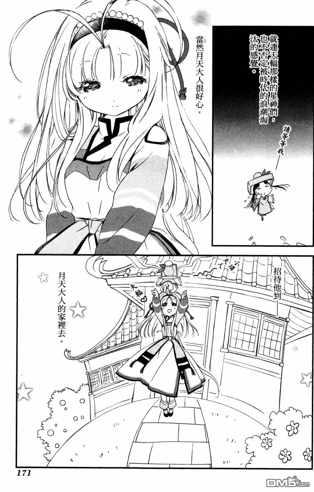 第173页