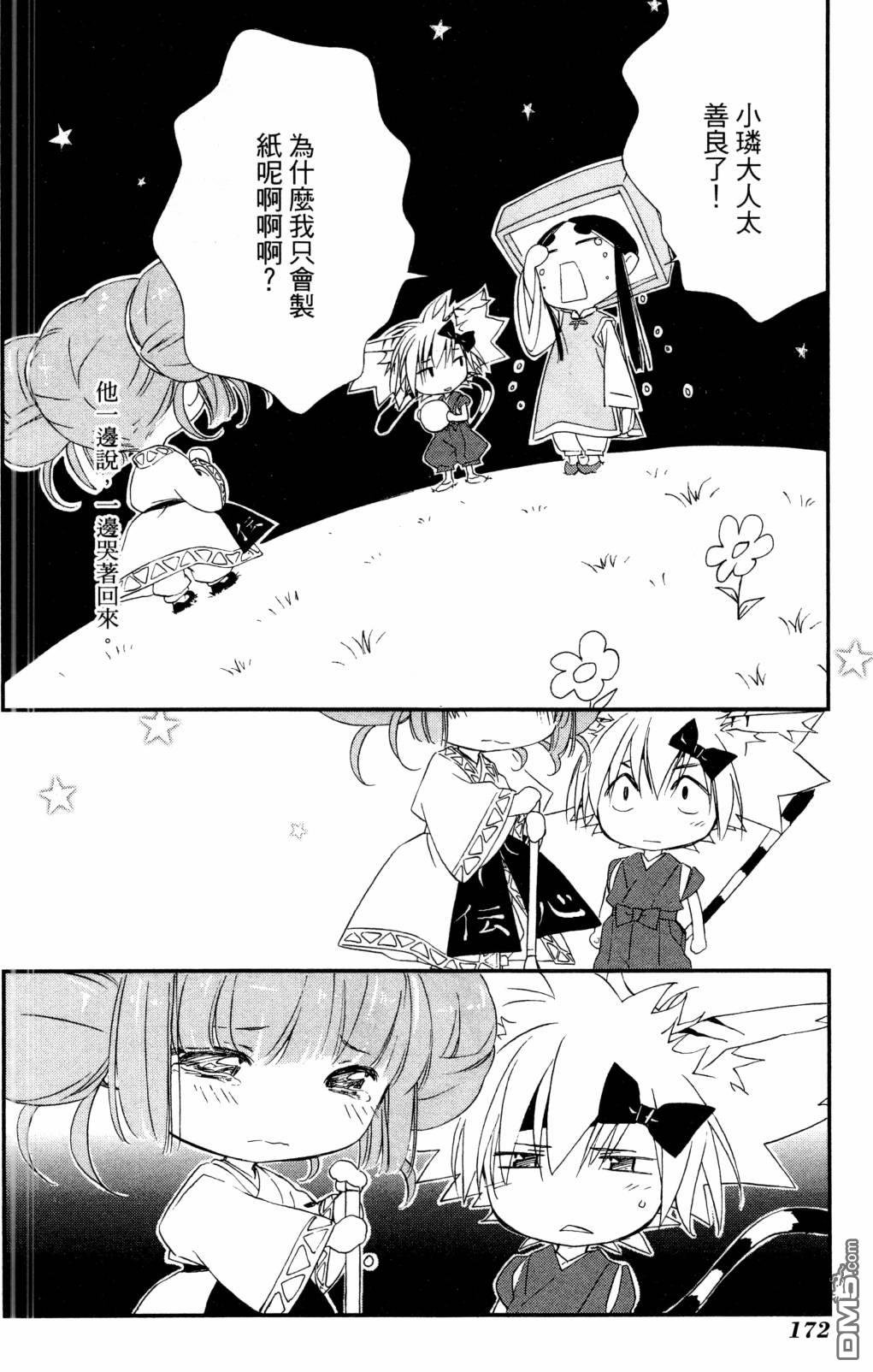 第174页