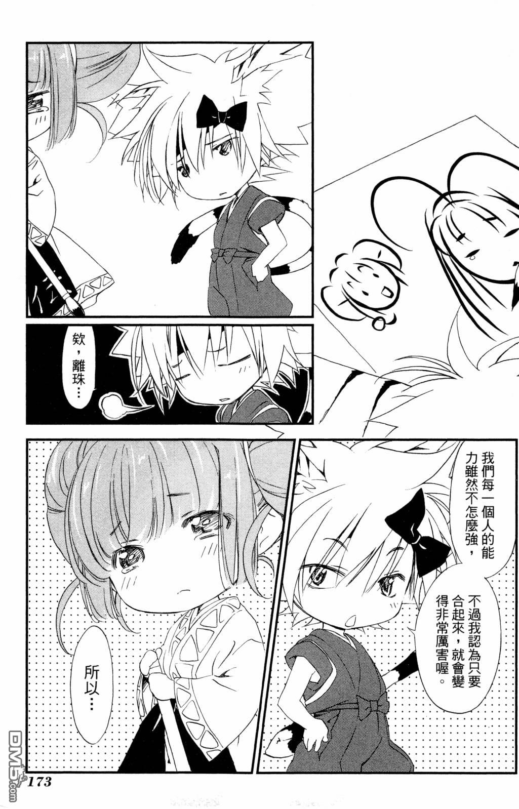 第175页