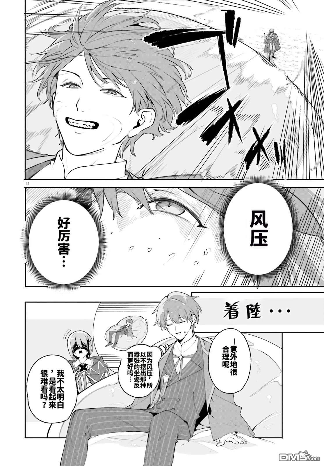 第12页