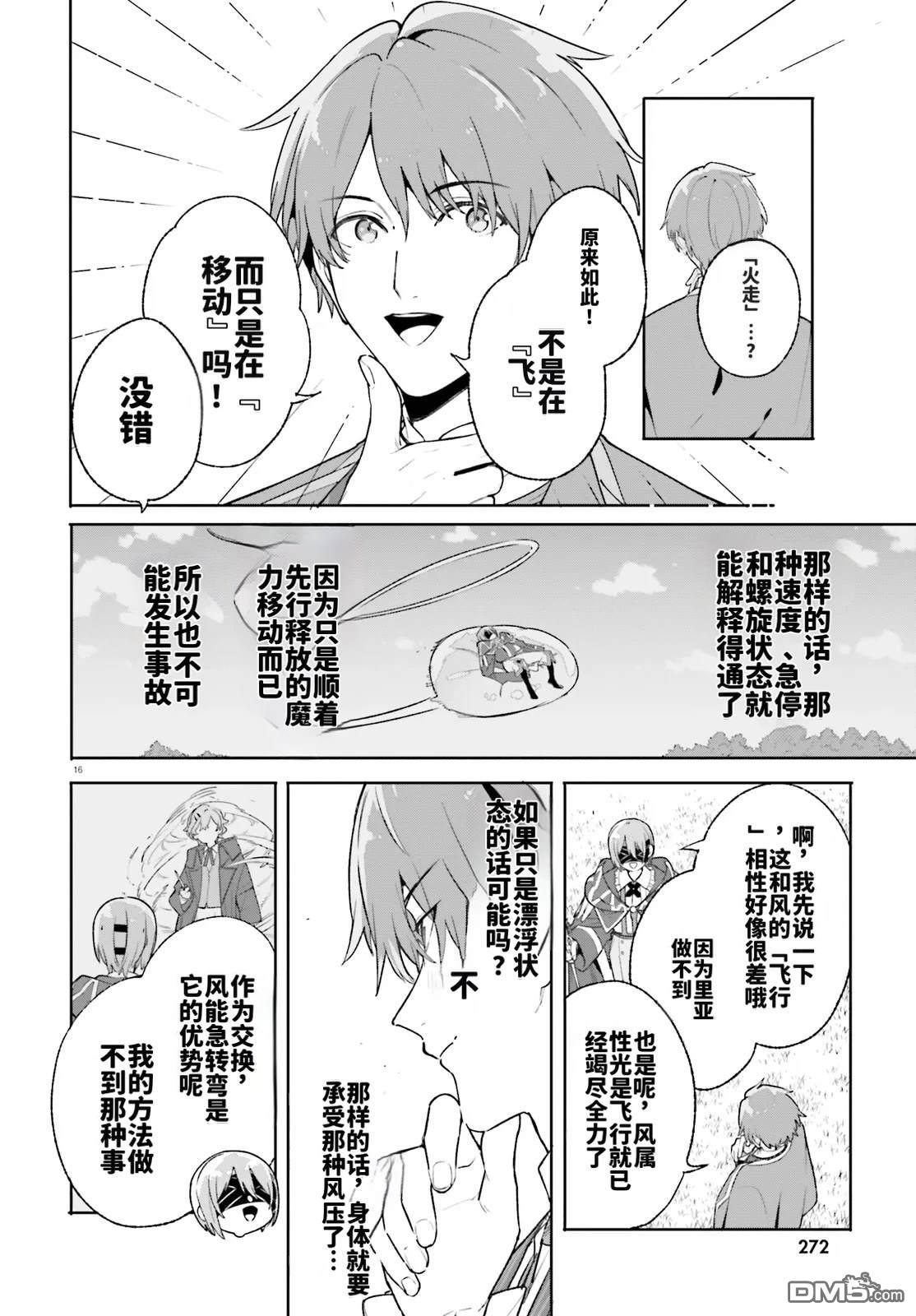 第16页