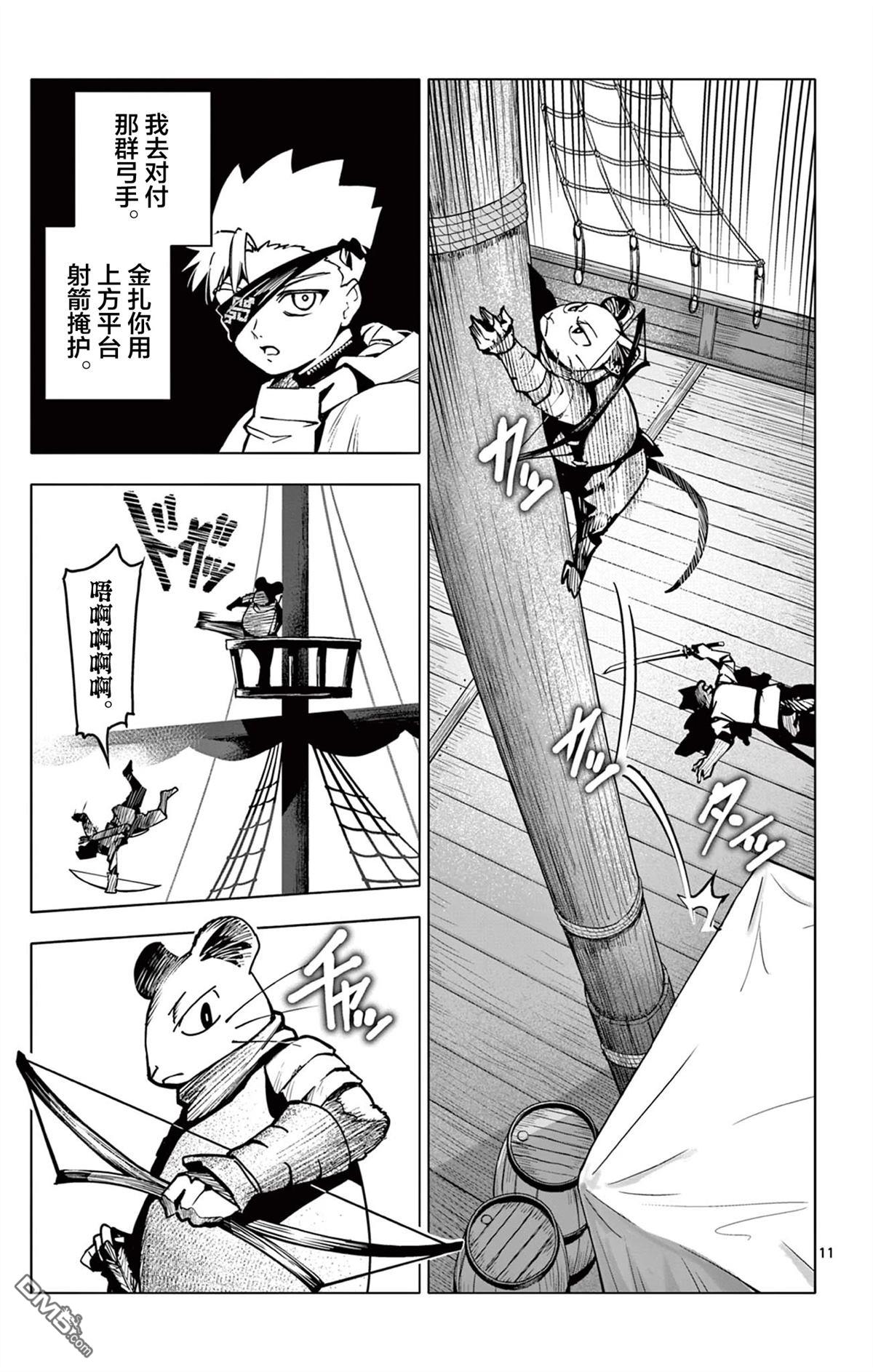 第11页