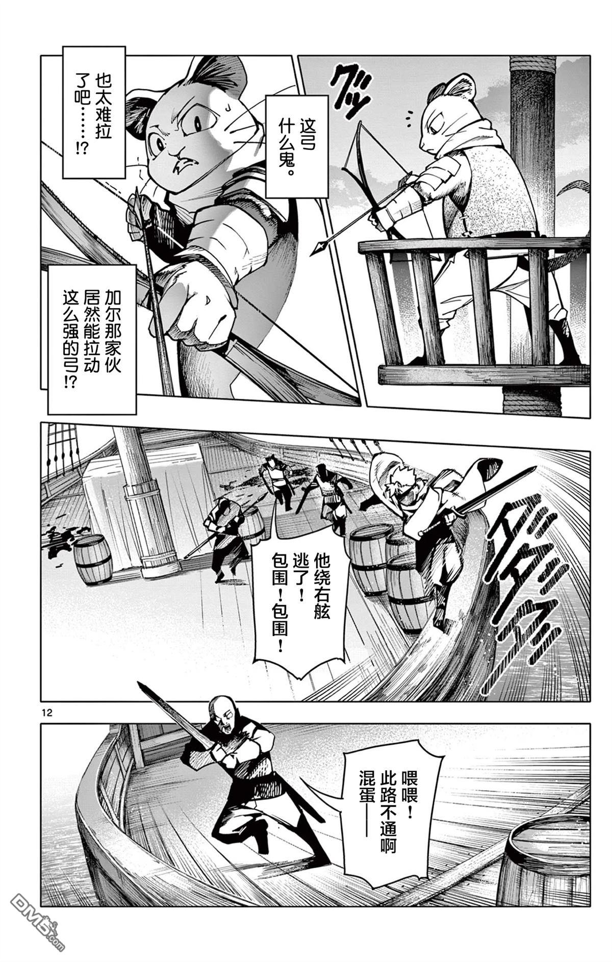 第12页