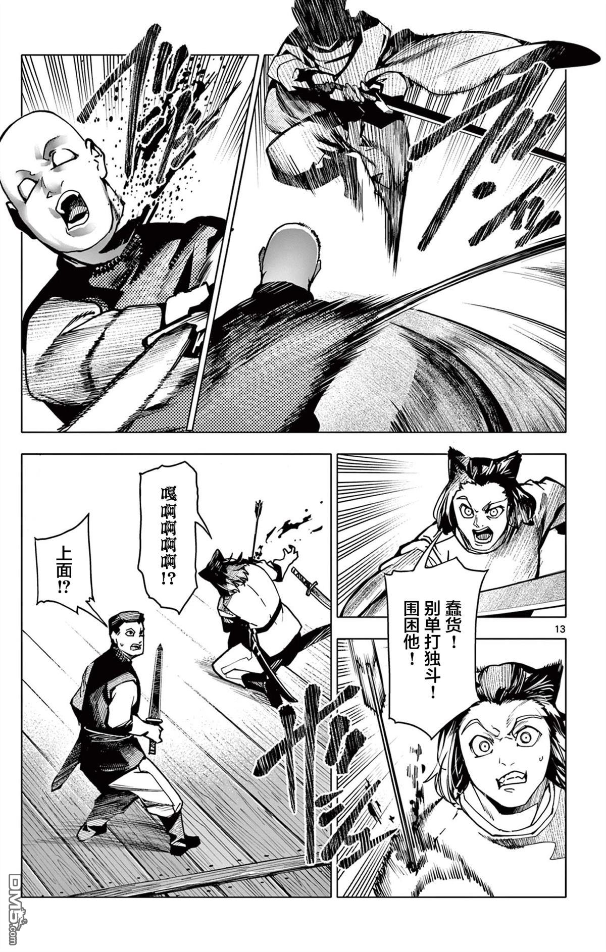 第13页