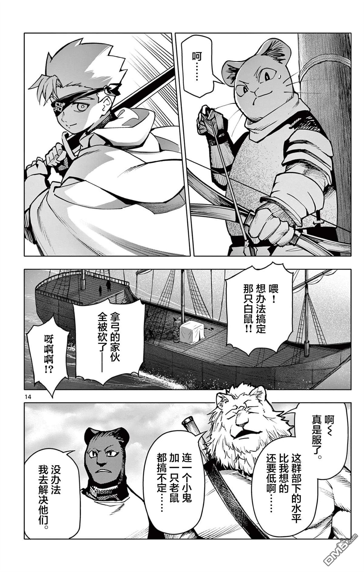 第14页