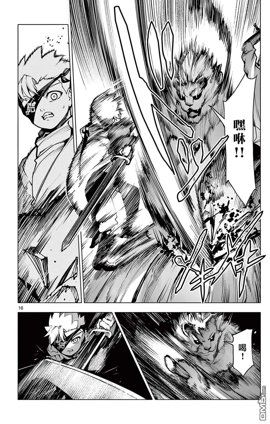 第16页