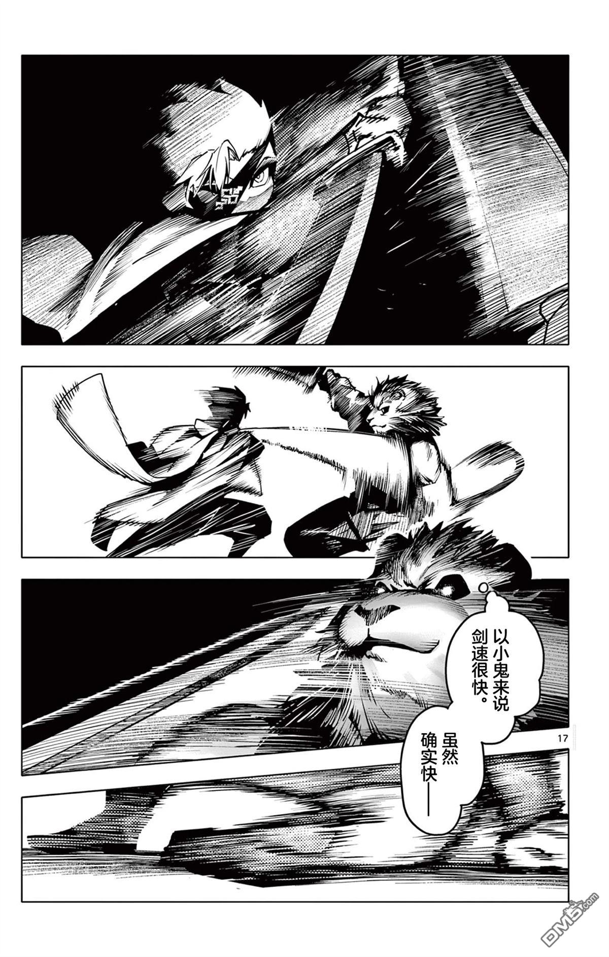 第17页