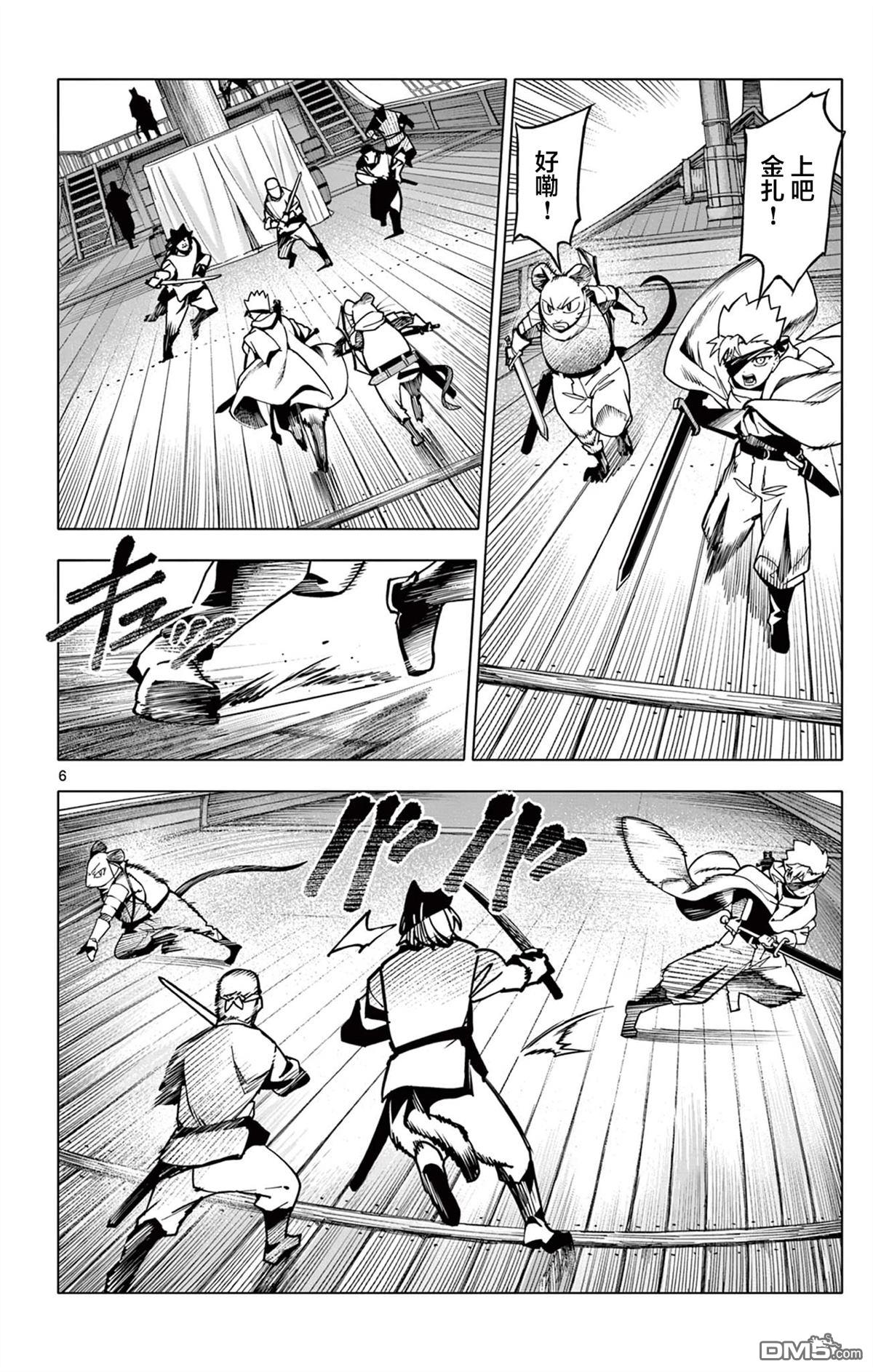 第6页