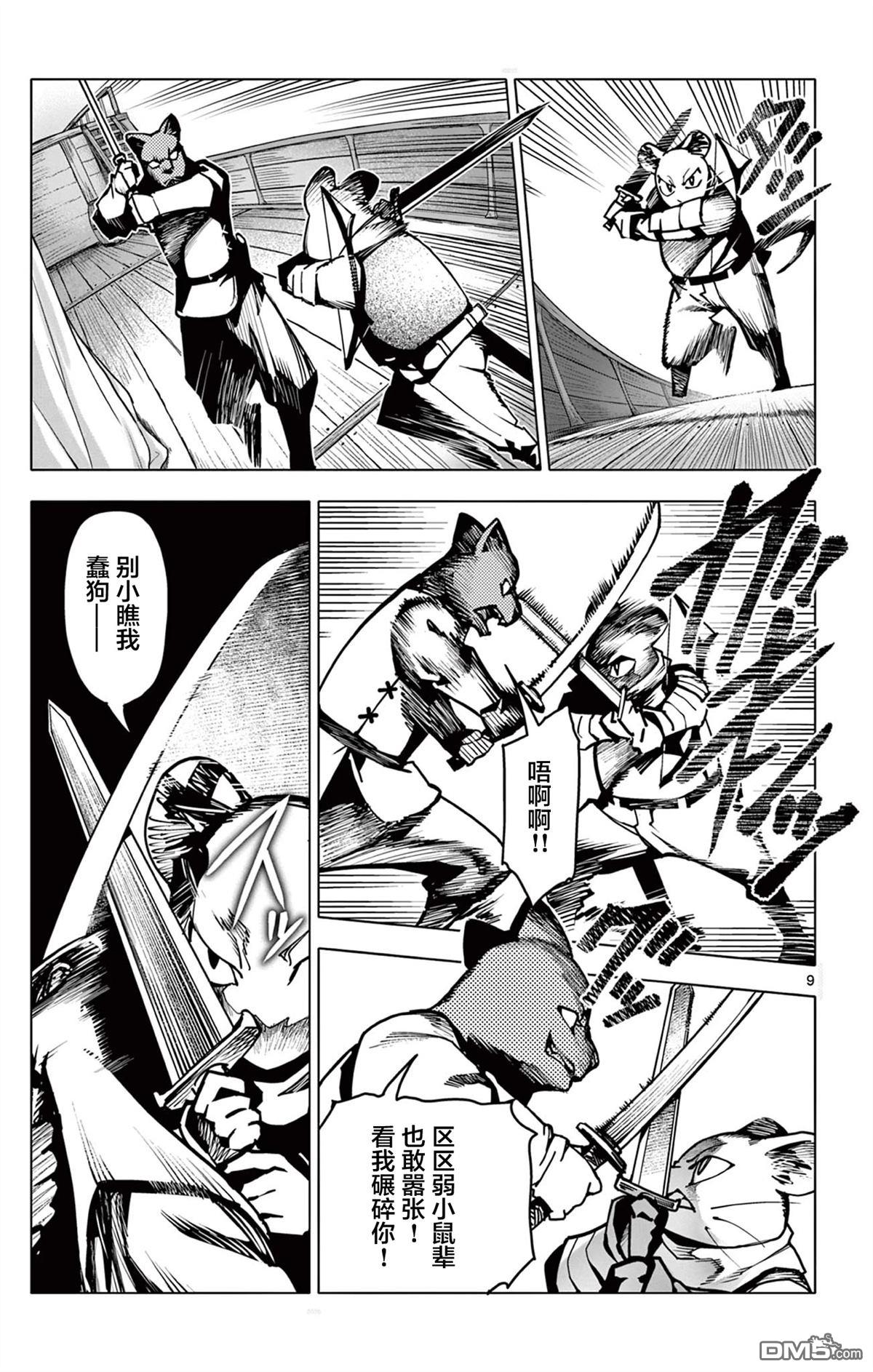 第9页