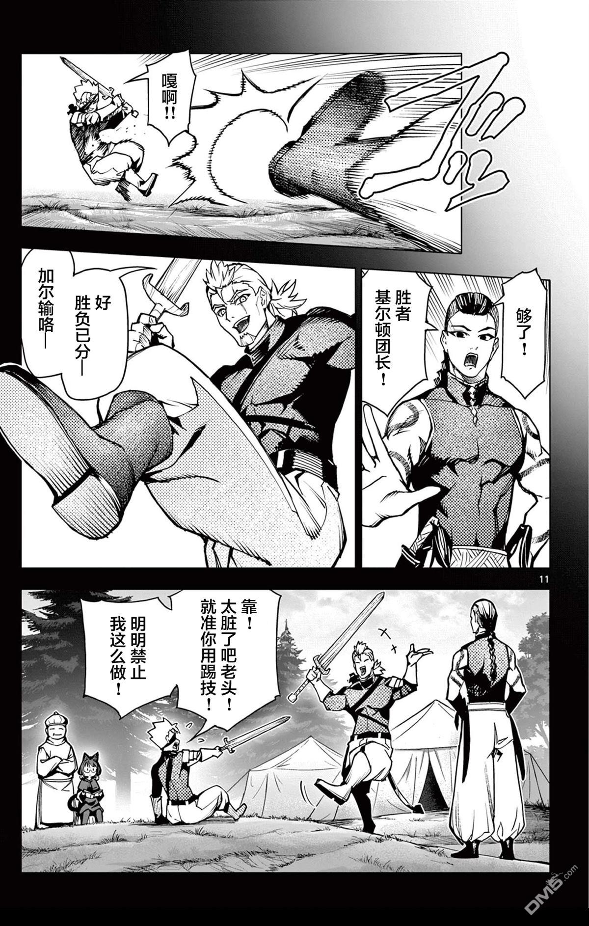 第11页