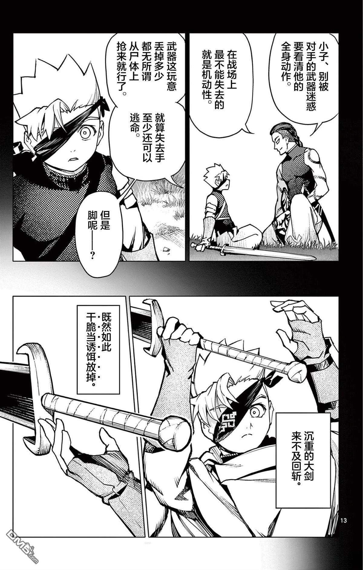 第13页