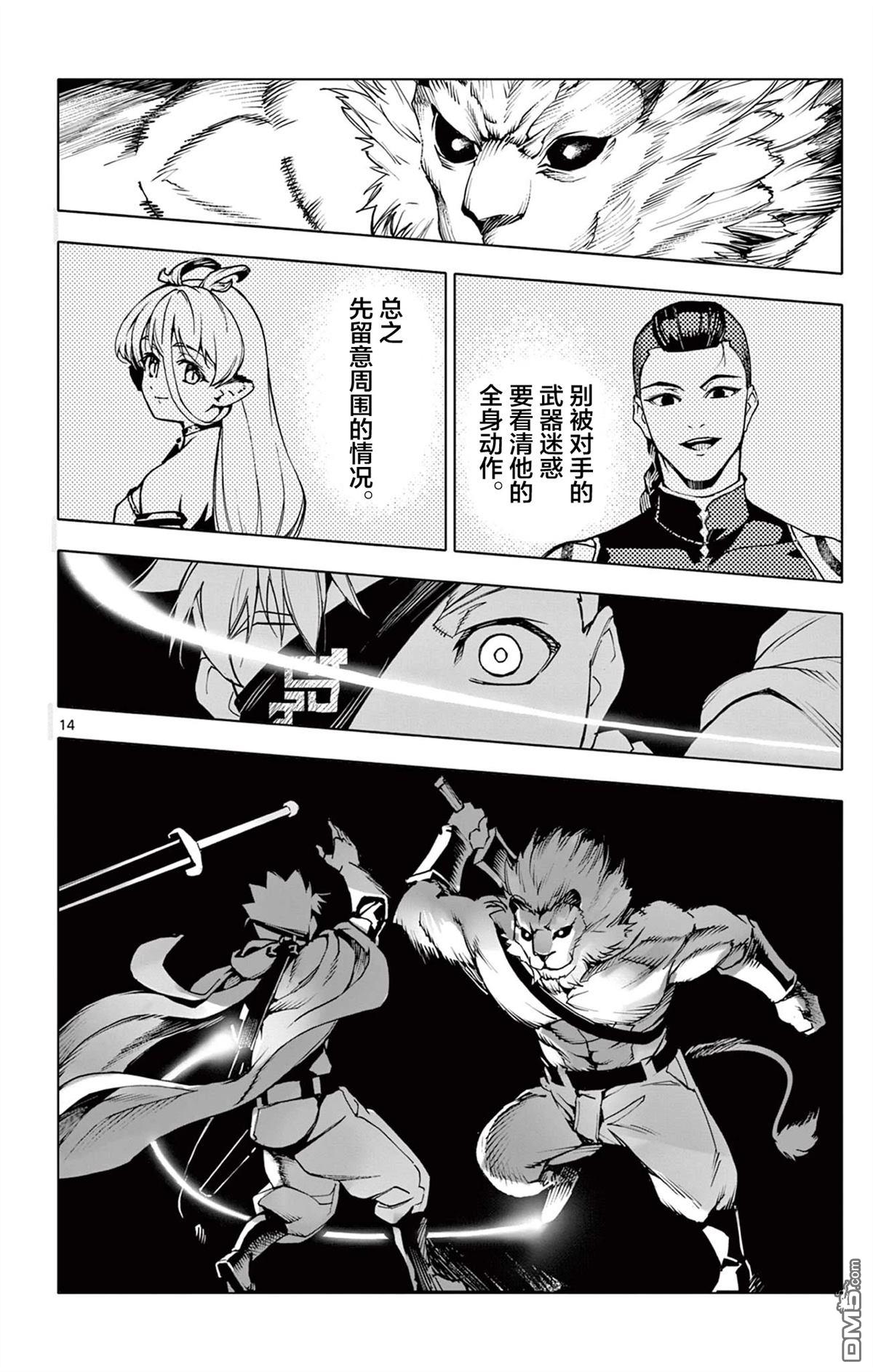 第14页