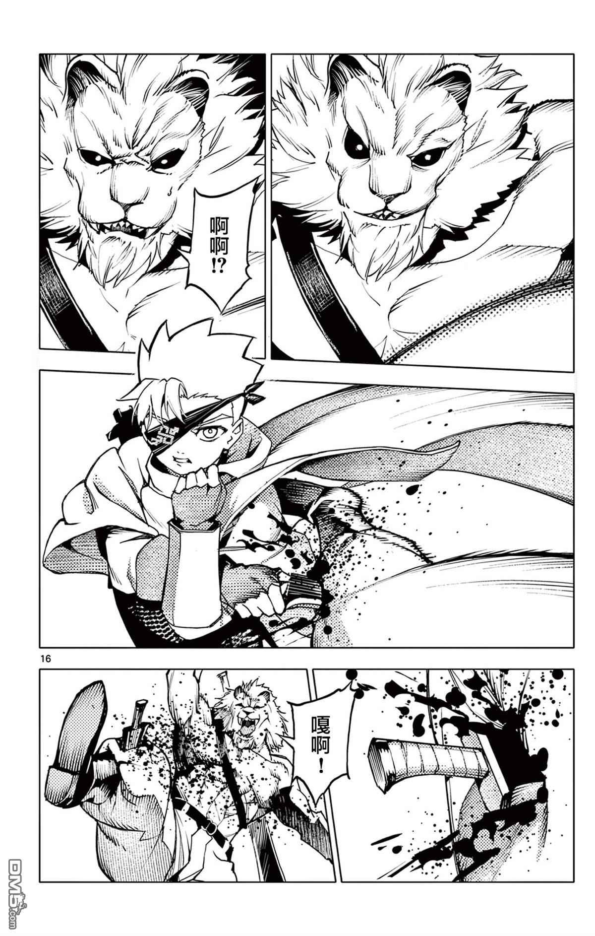 第16页
