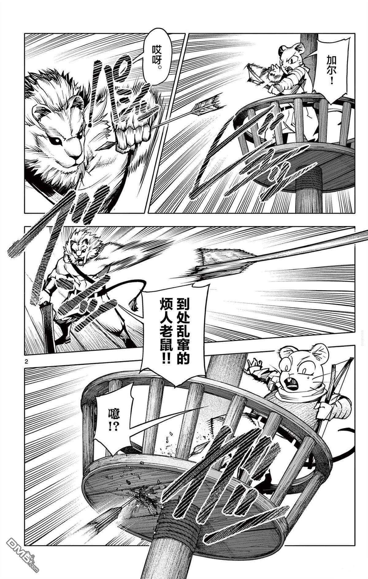 第2页