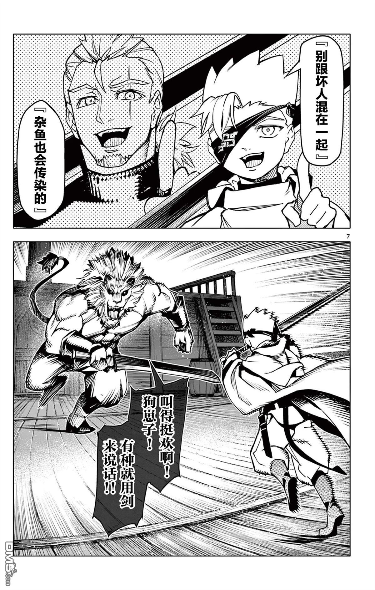 第7页