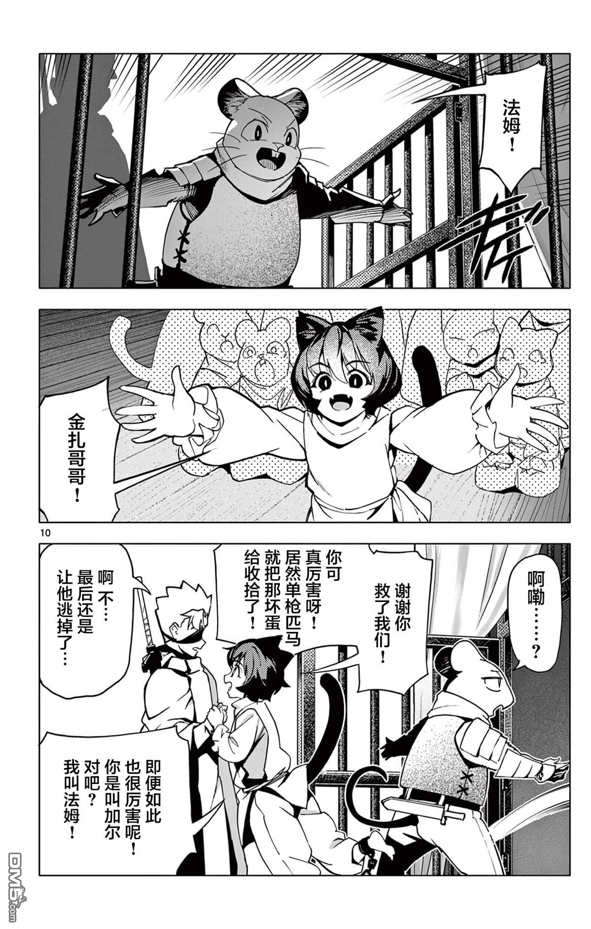 第10页
