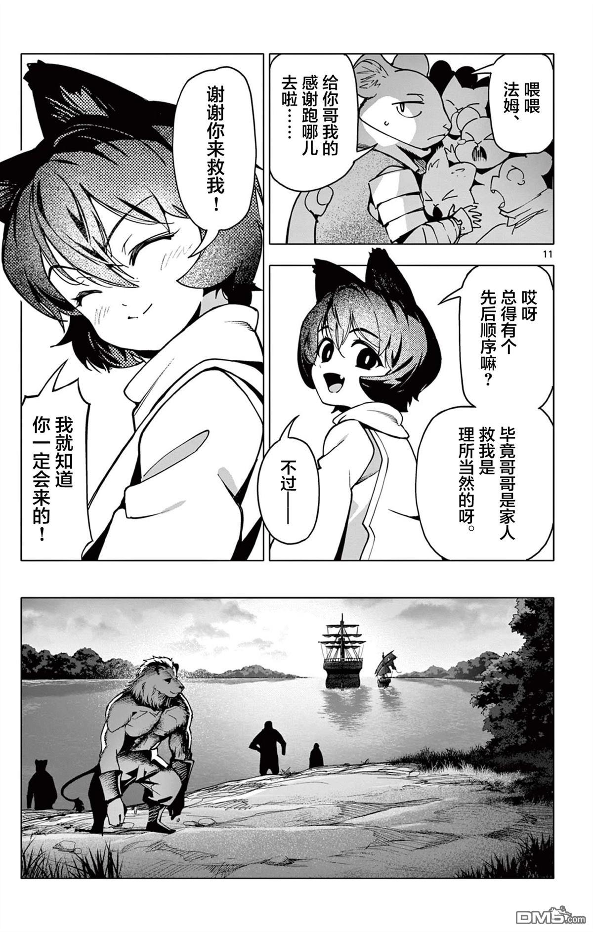 第11页