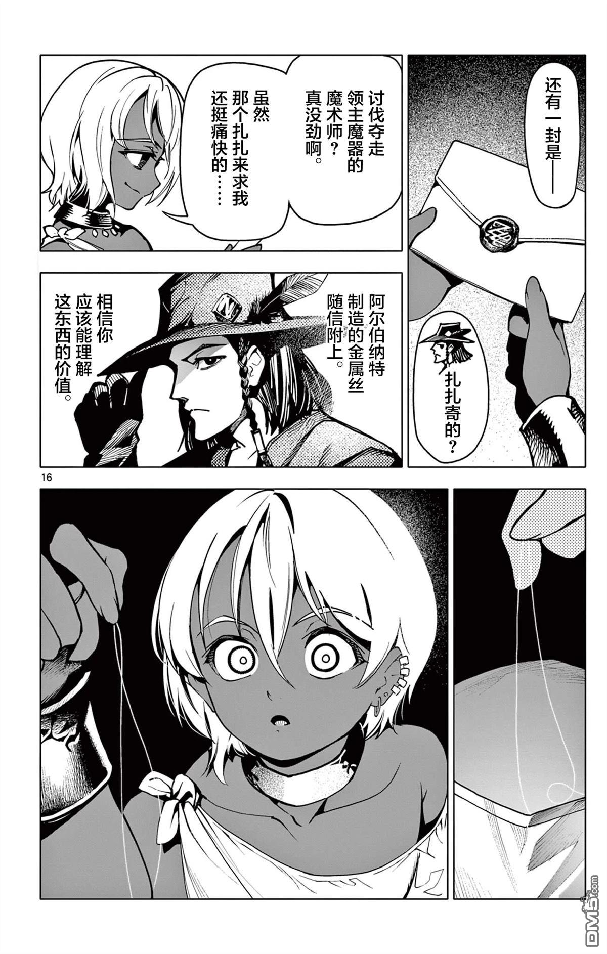 第16页