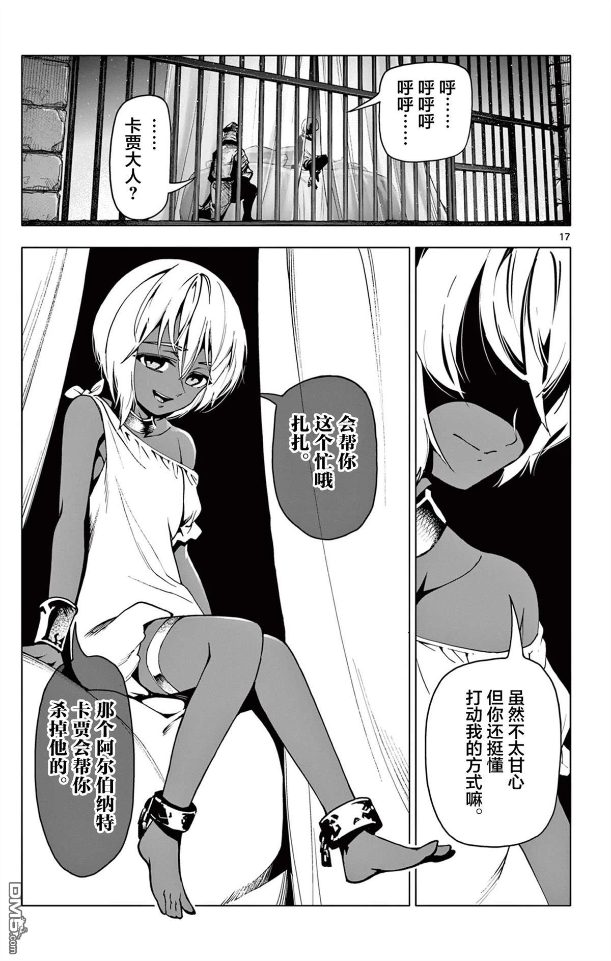 第17页