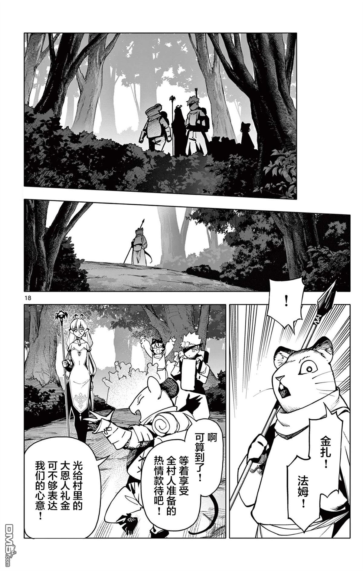 第18页
