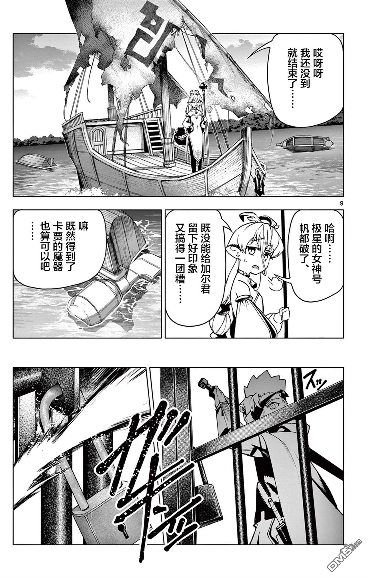 第9页