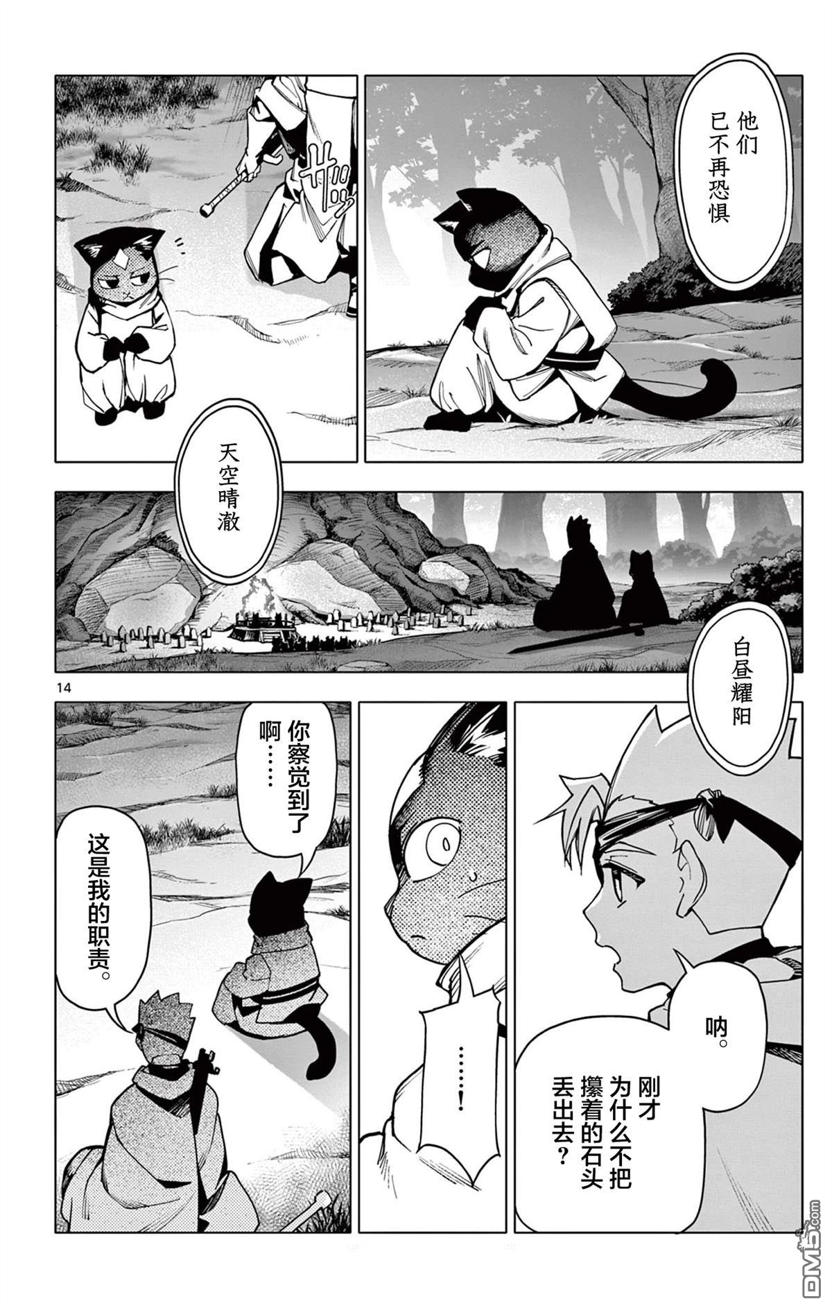 第14页