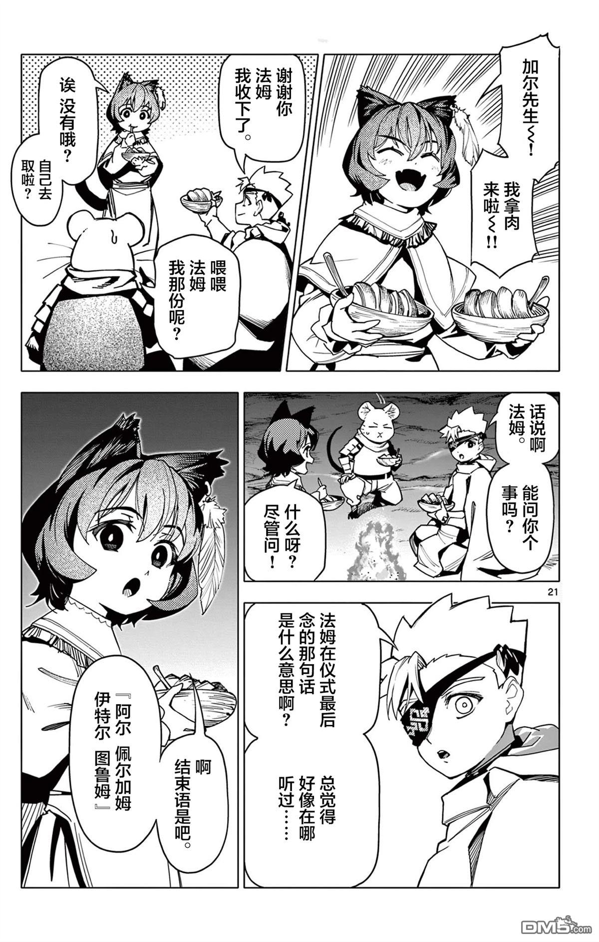 第21页