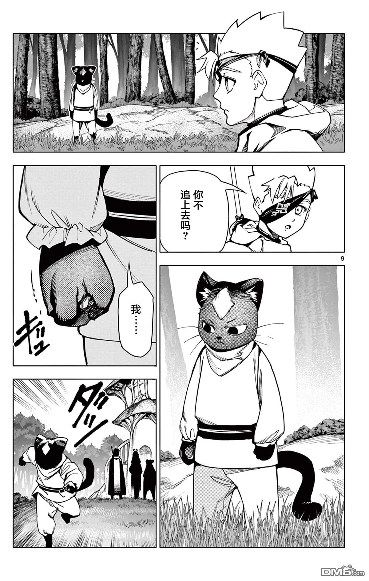 第9页