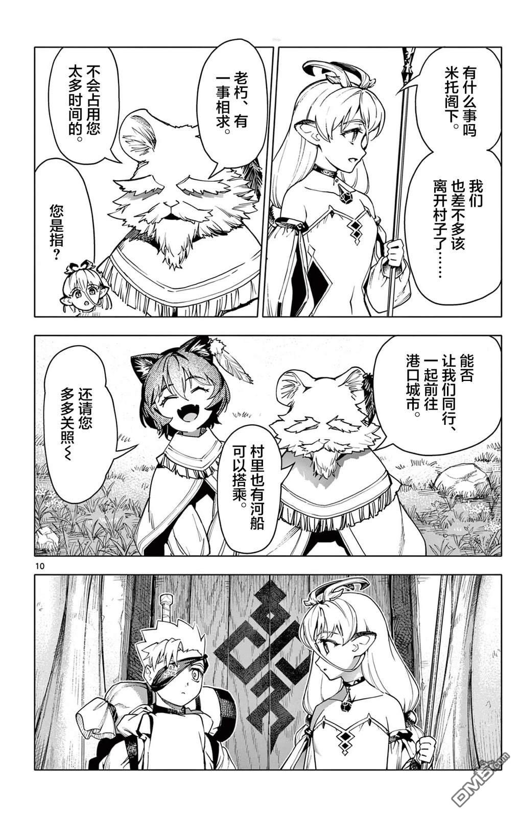 第10页