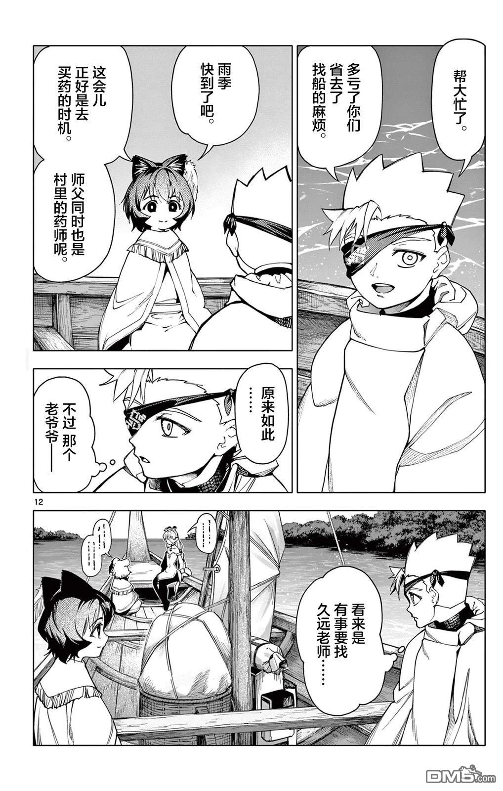 第12页
