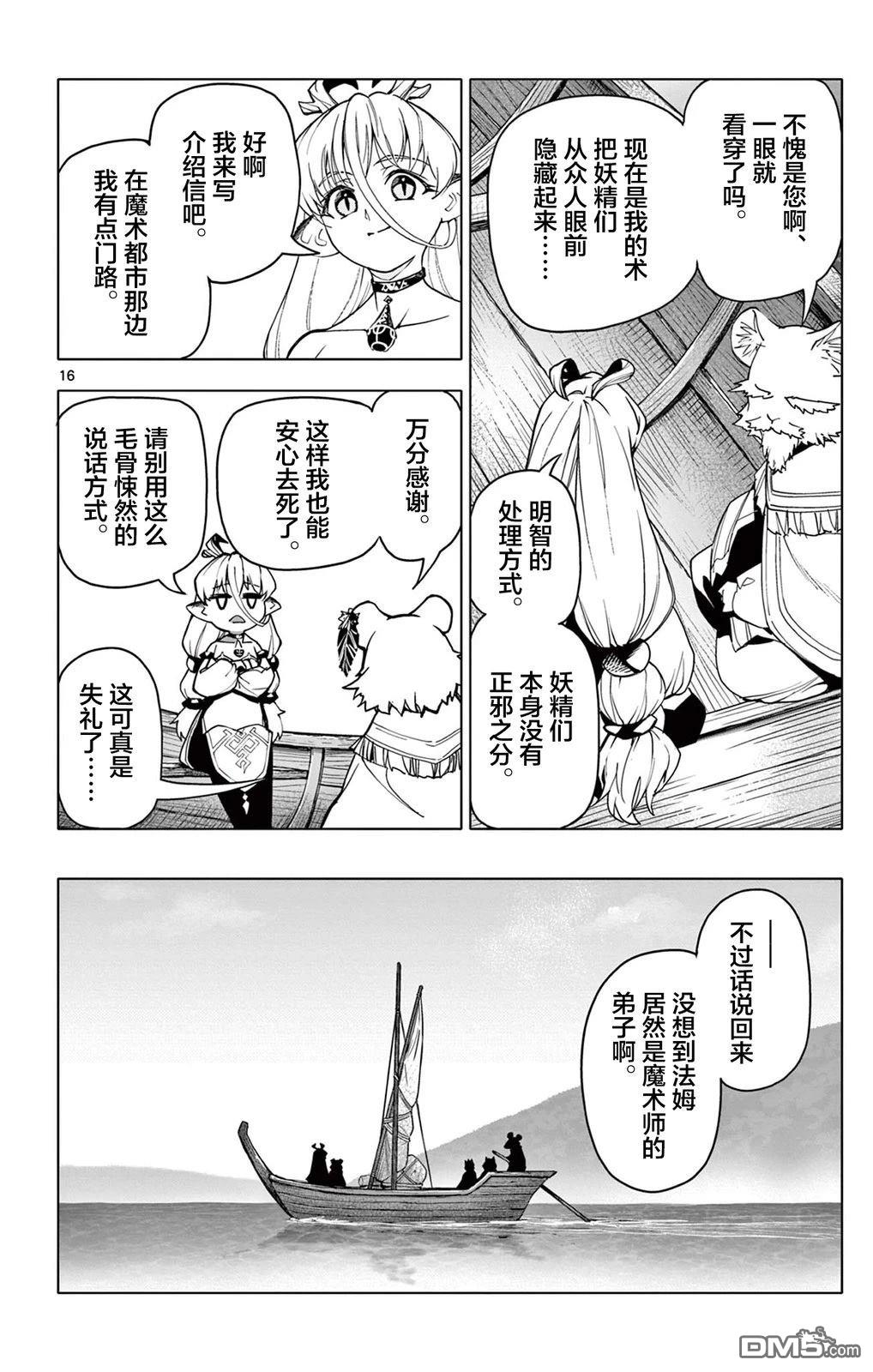 第16页