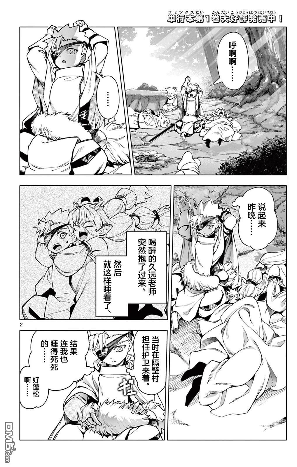 第2页