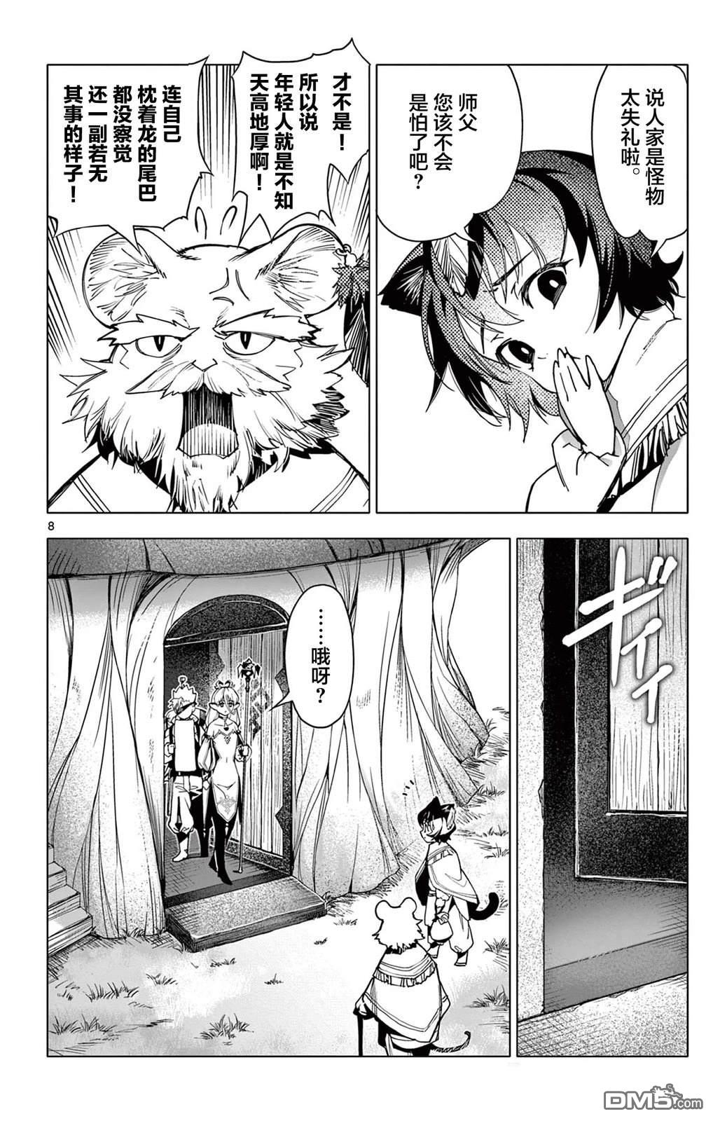 第8页