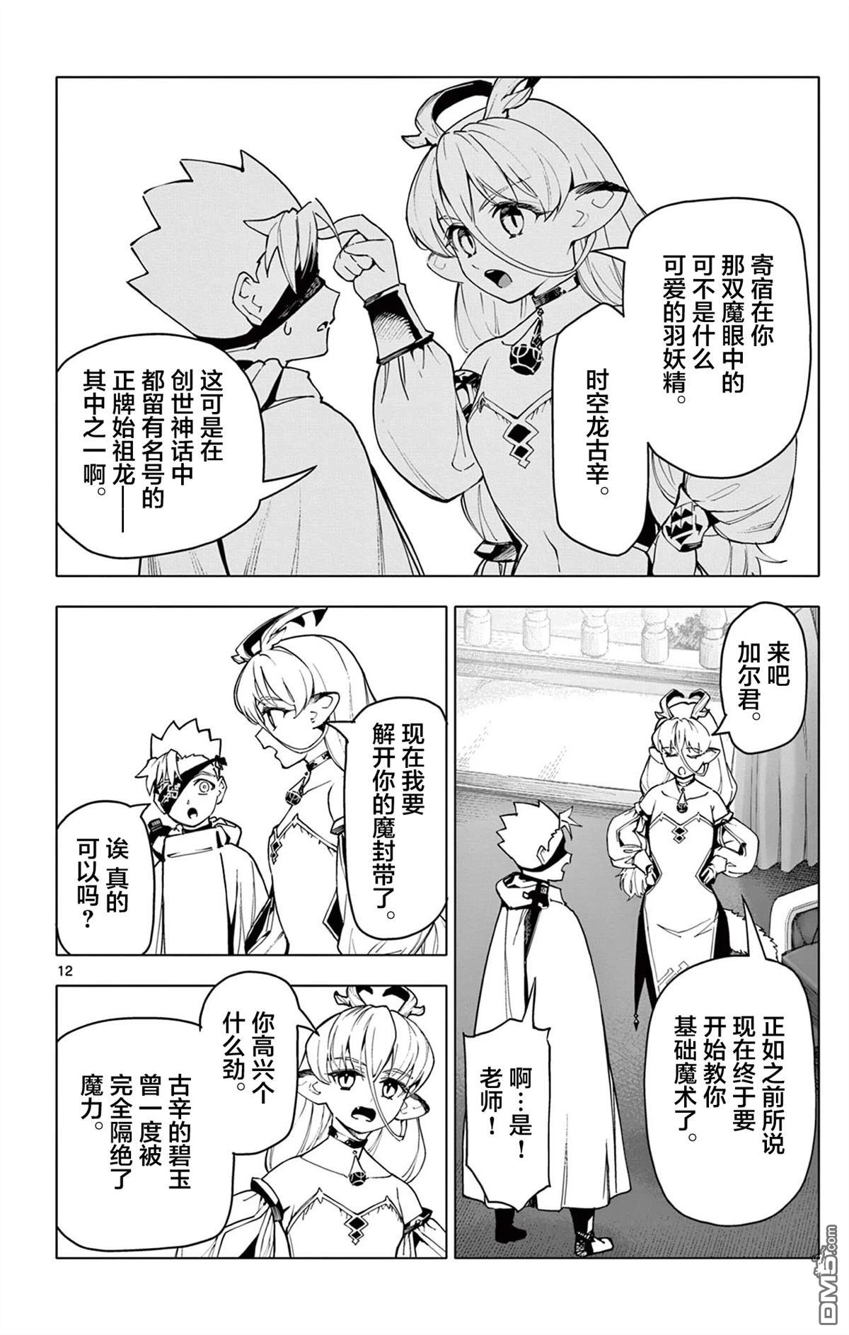 第12页