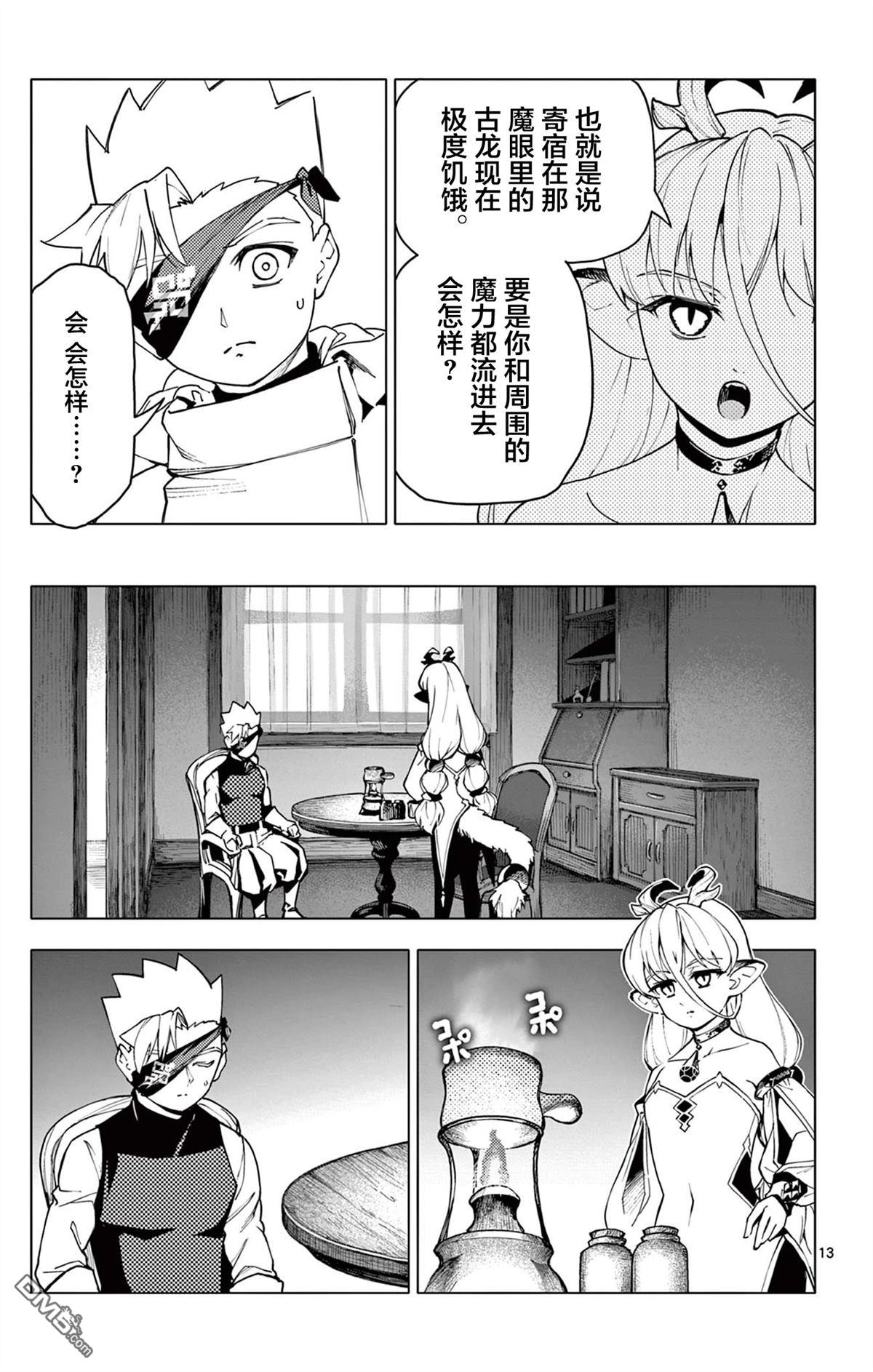 第13页