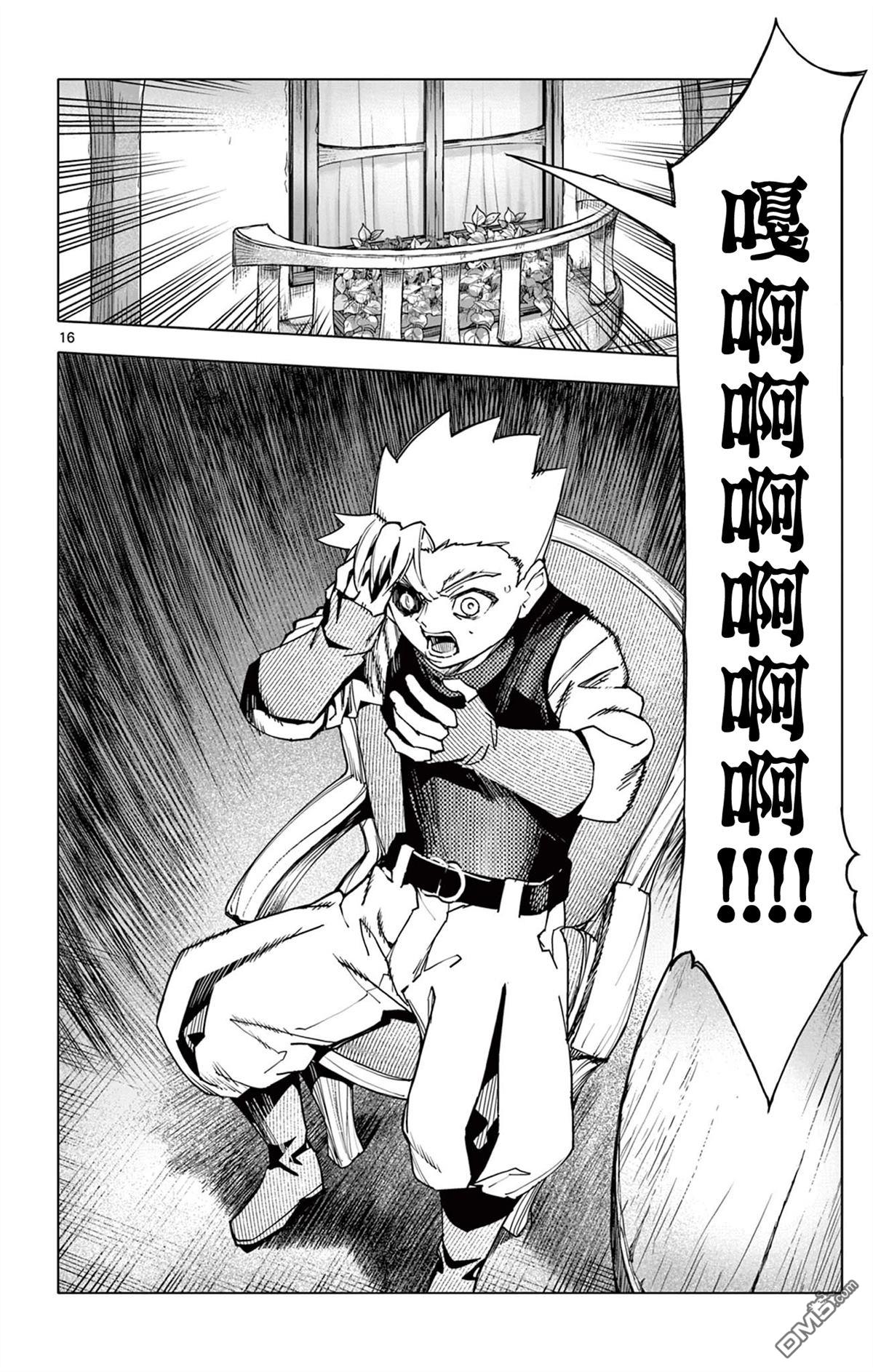 第16页