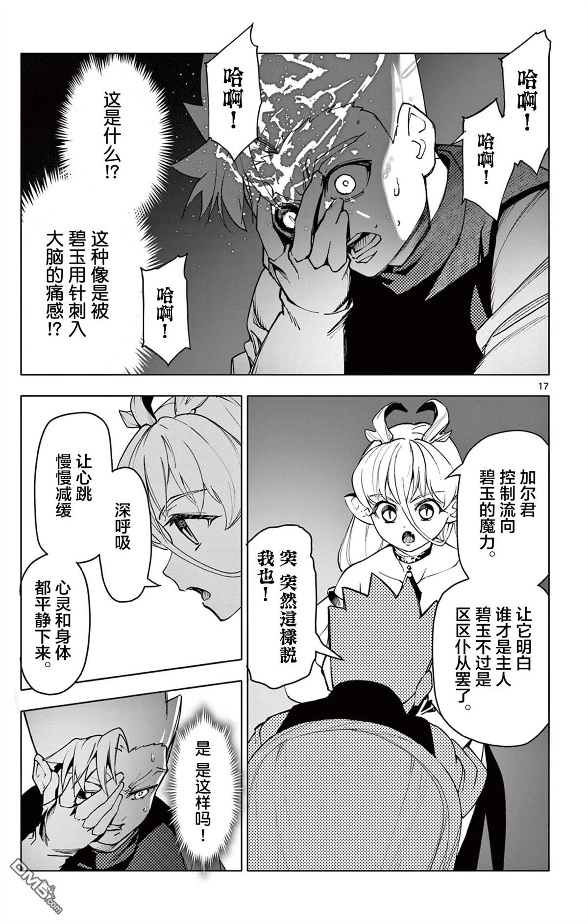 第17页
