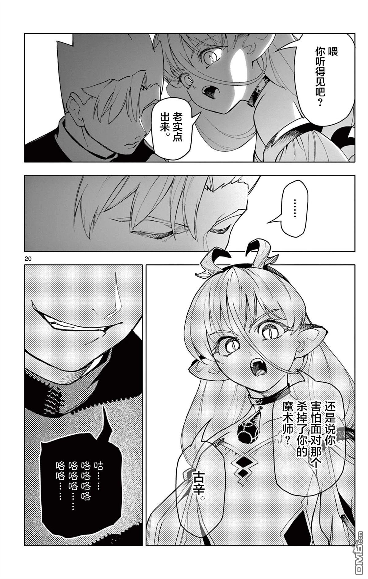 第20页