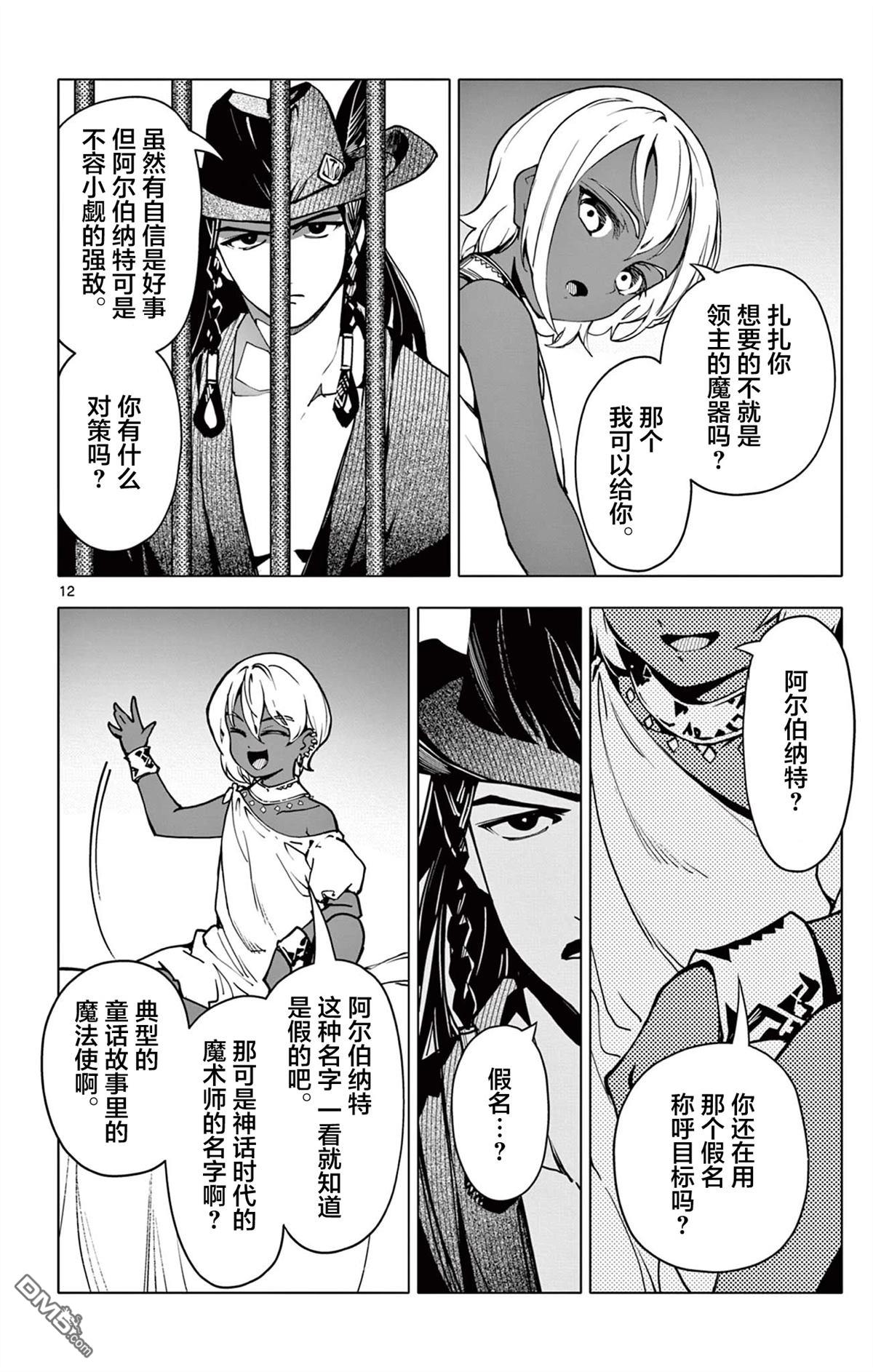第12页