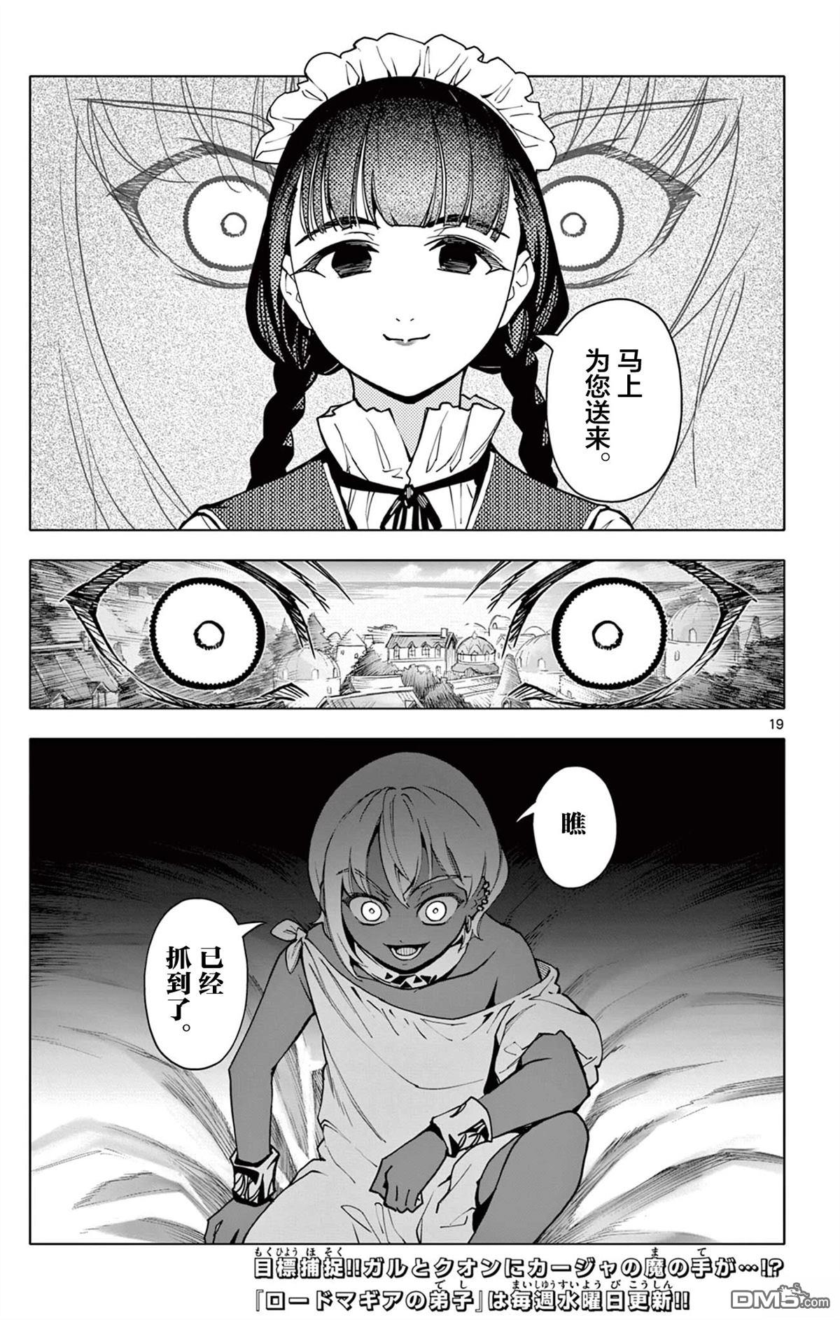 第19页