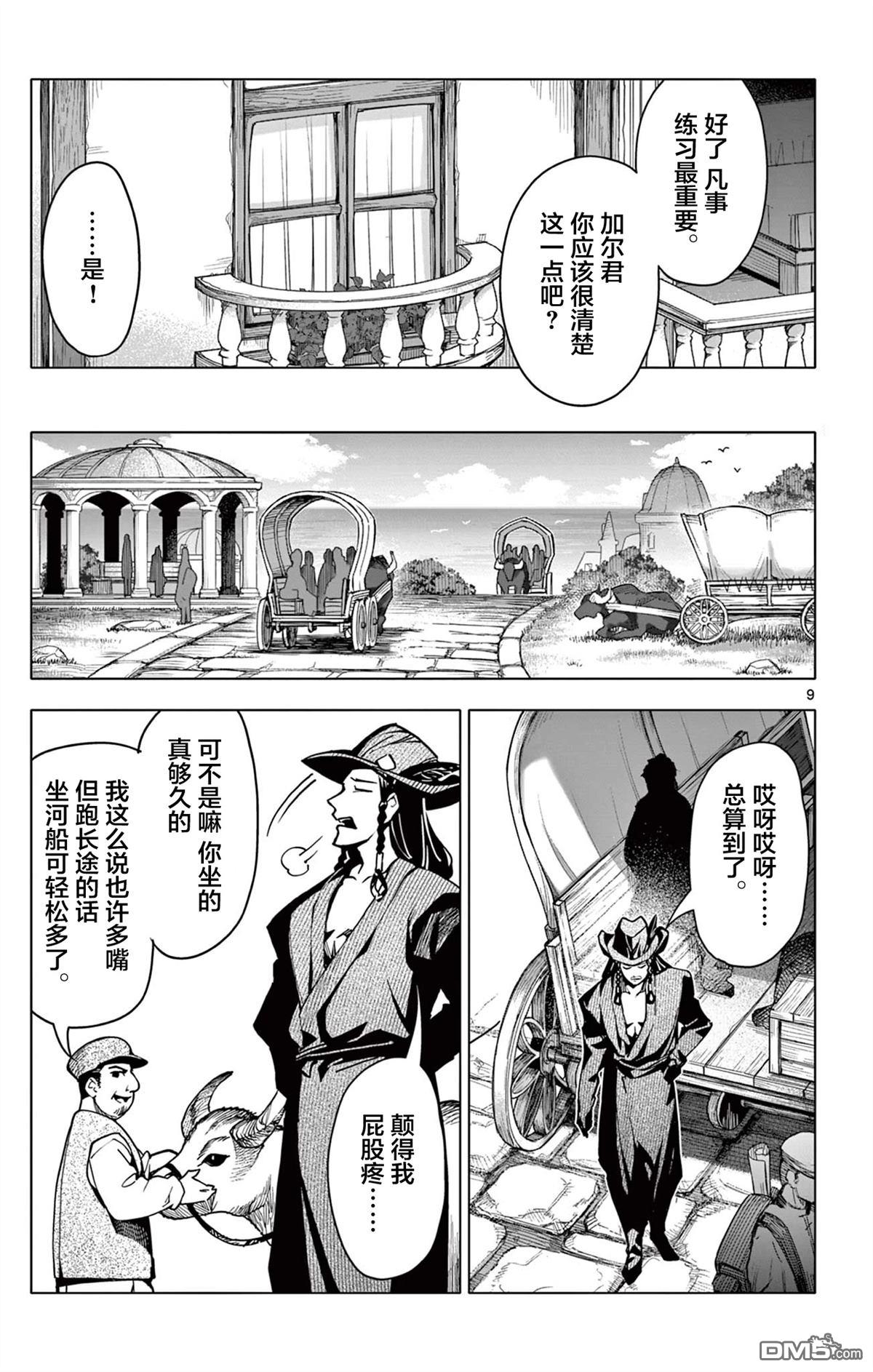 第9页