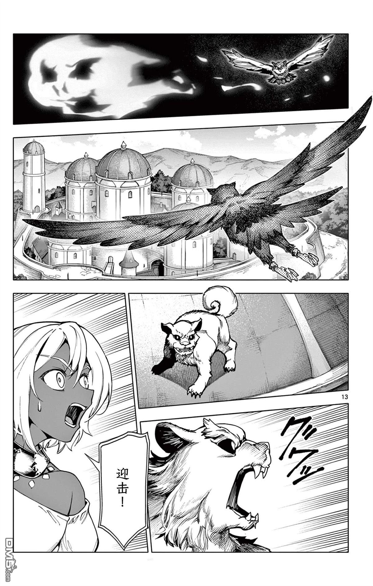 第13页